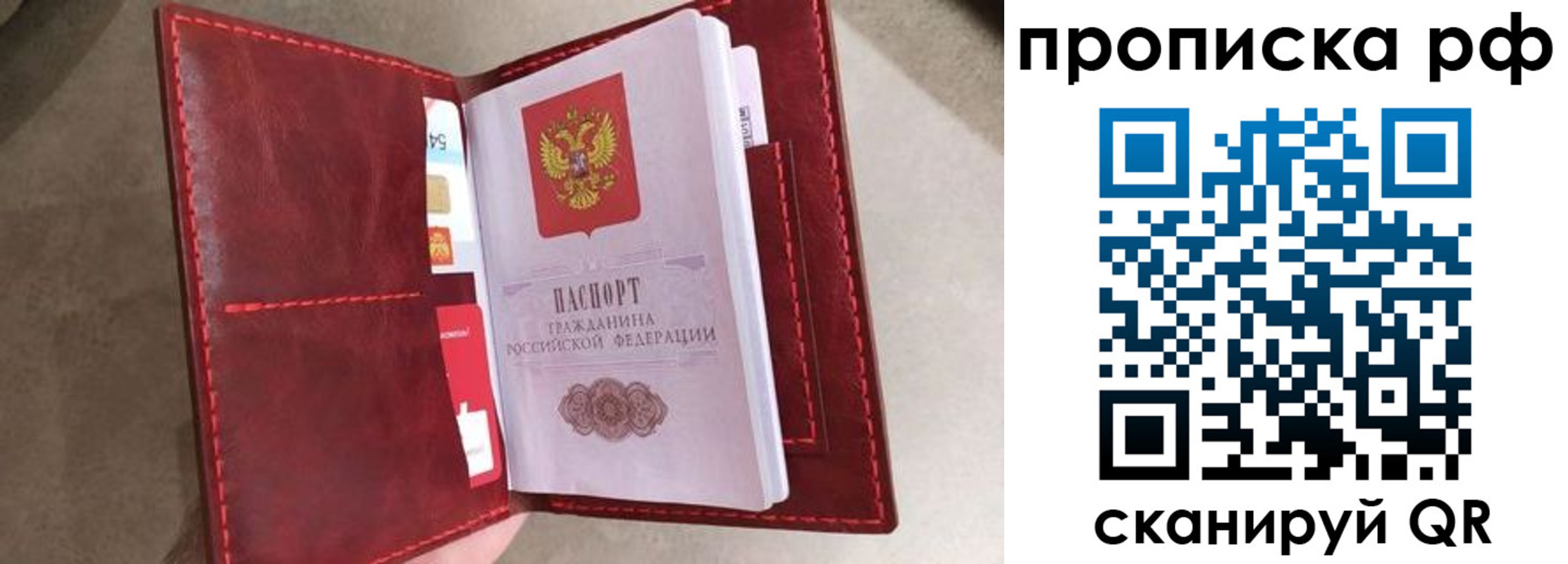 прописка 2025 в Верещагино