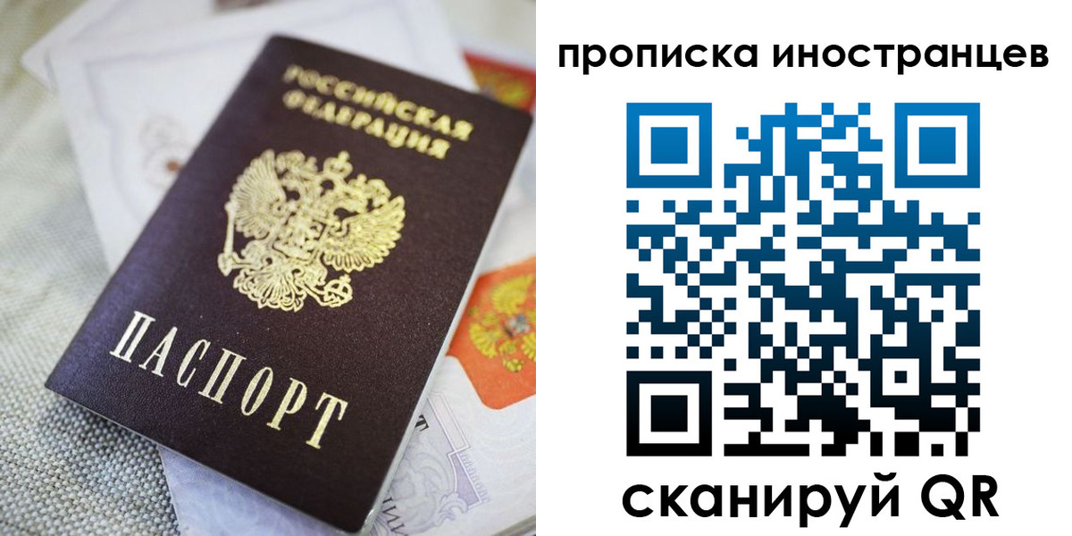 временная регистрация для школы в Верещагино