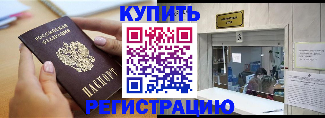 прописка 2025 в Верещагино