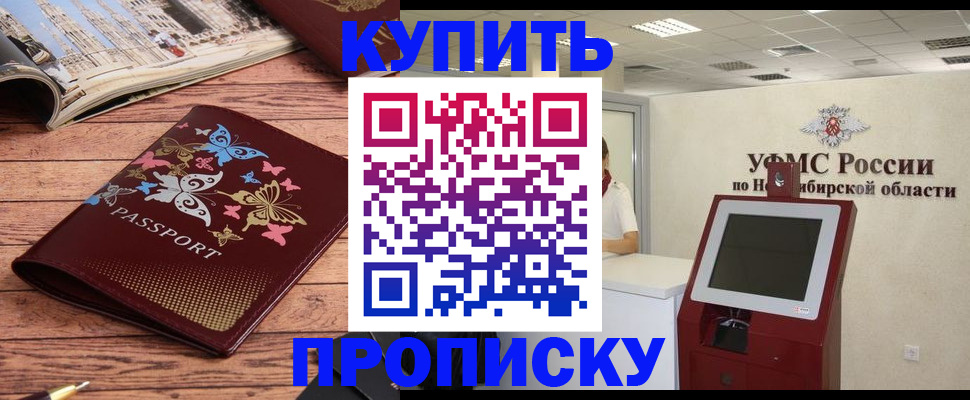 прописка для работы в Верещагино