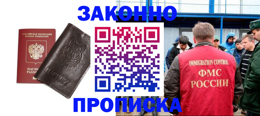 прописка от собственника в Верещагино