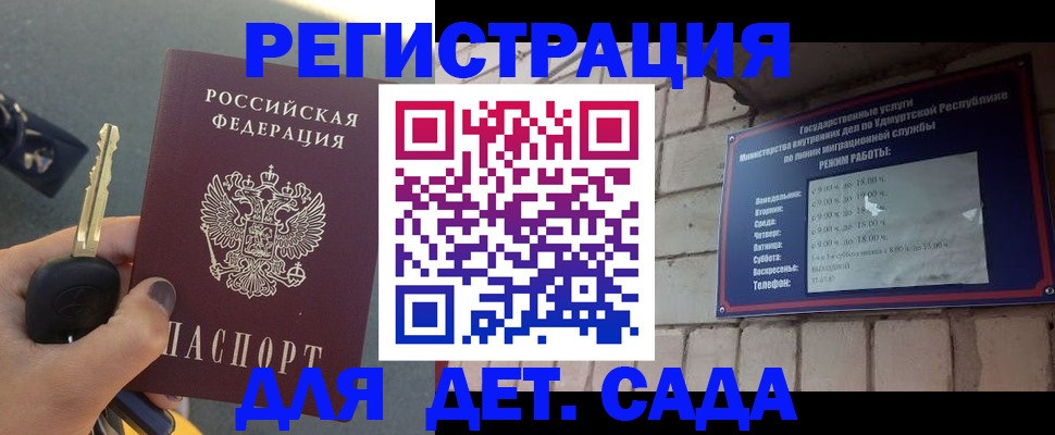 прописка для работы в Верещагино