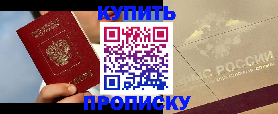временная прописка в Верещагино